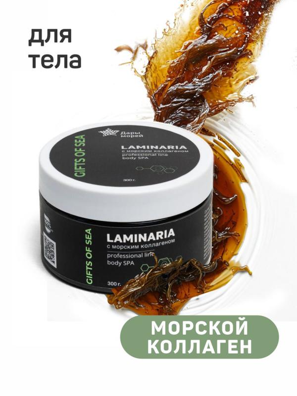 Гель косметический из ламинарии